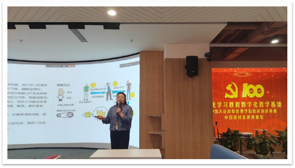 “走进企业，呵护健康”——华璨心理走进某央企心理培训活动