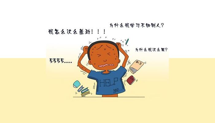 自卑心理调整训练法